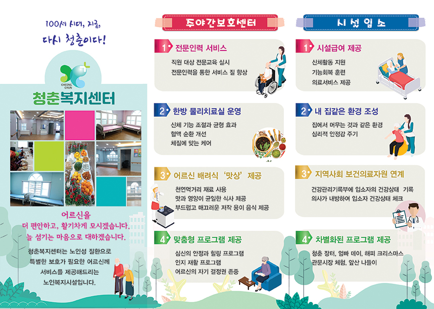 청춘복지센터 이미지 8