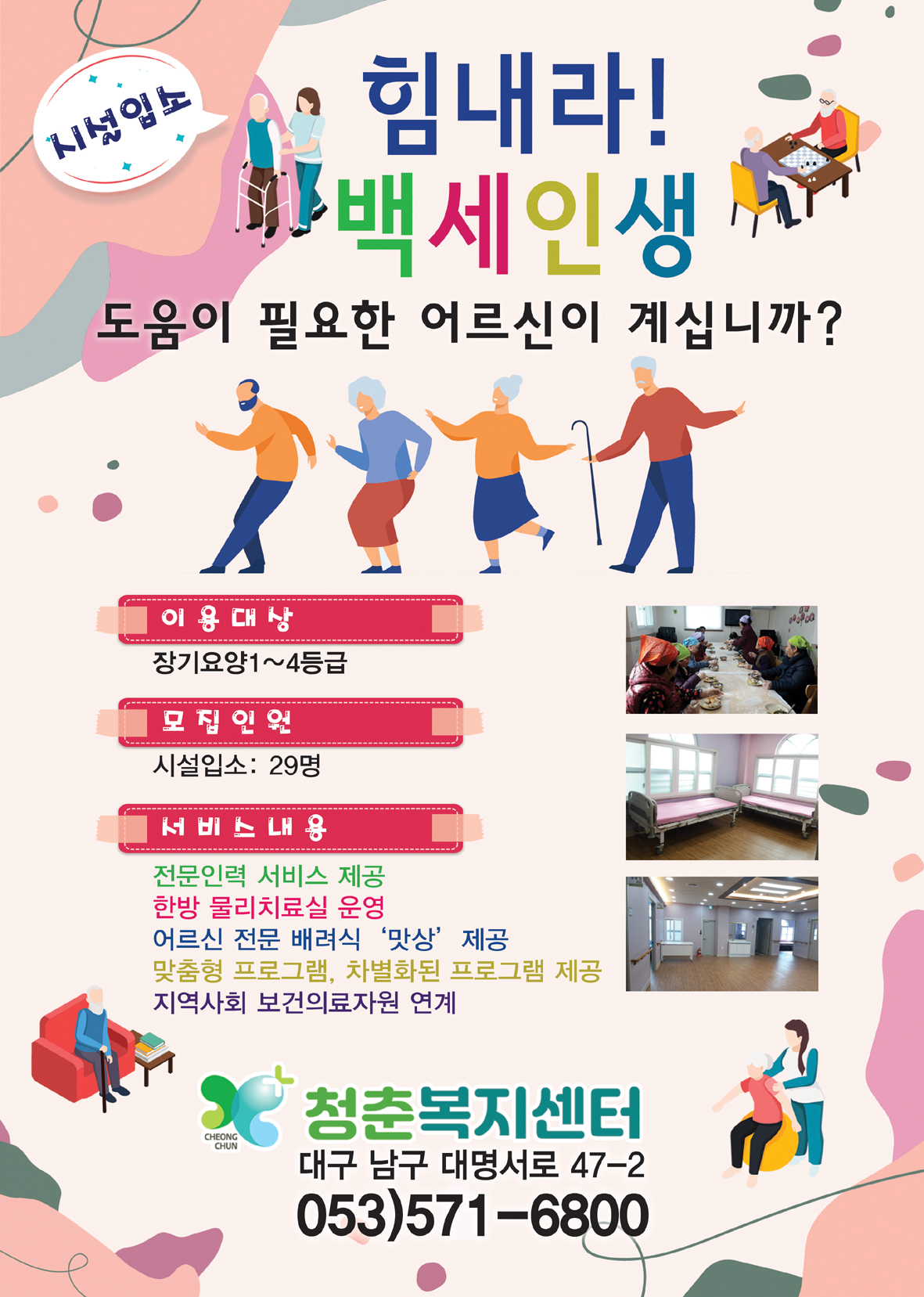 청춘복지센터 이미지 7