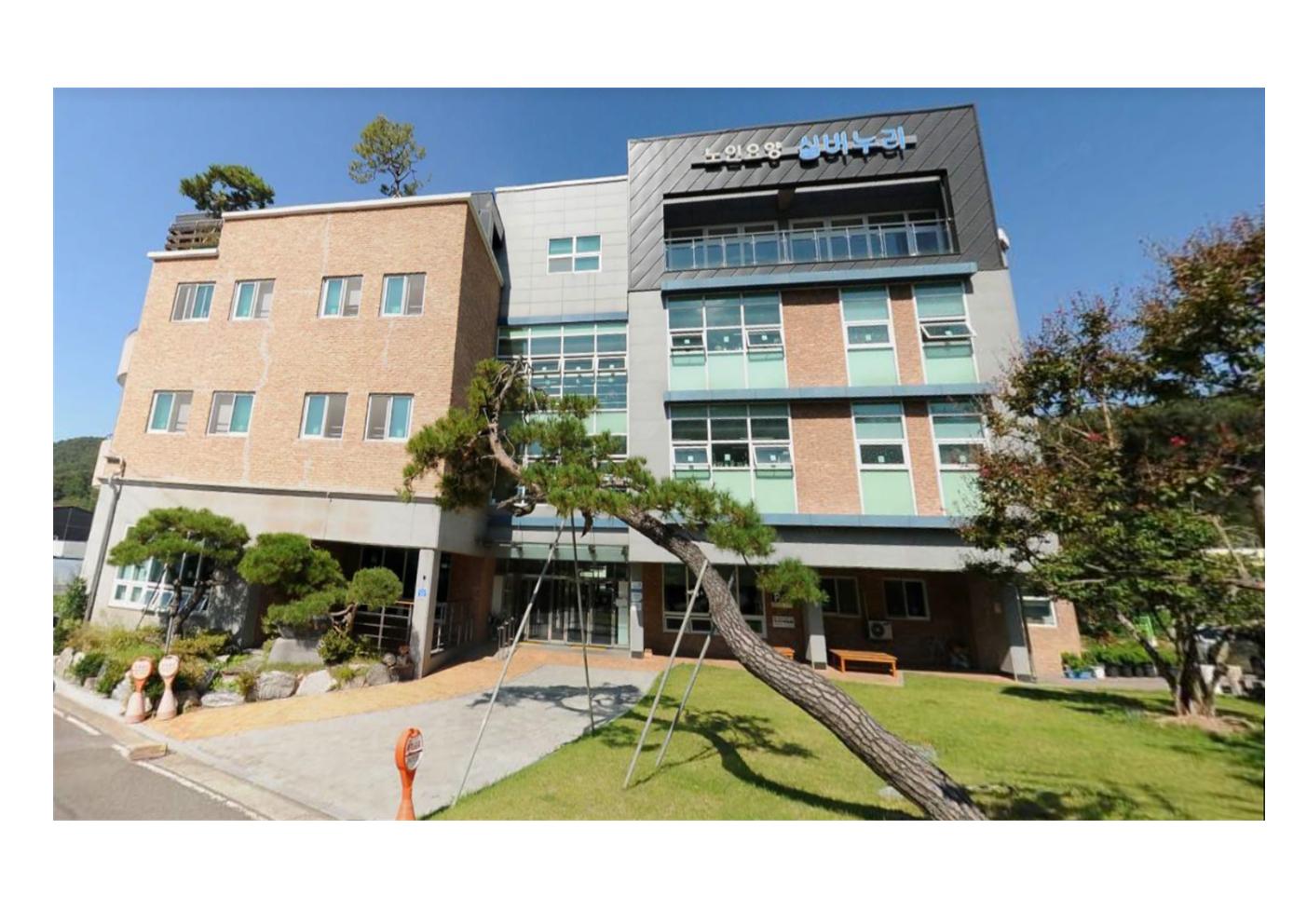 실버누리요양원