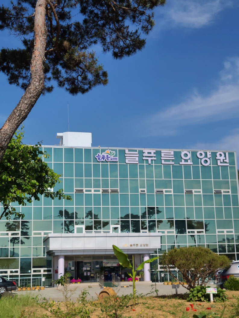 늘푸른요양원 이미지 9