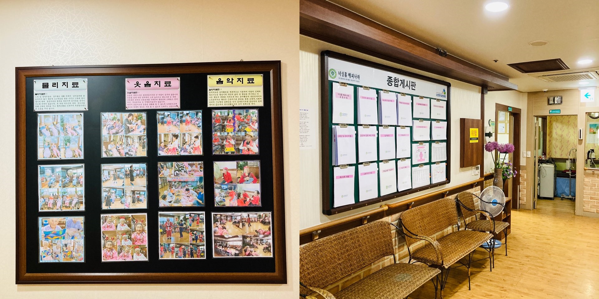 너싱홈해피나라 이미지 21