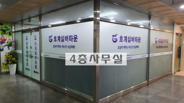 호계실버타운요양원 이미지 2