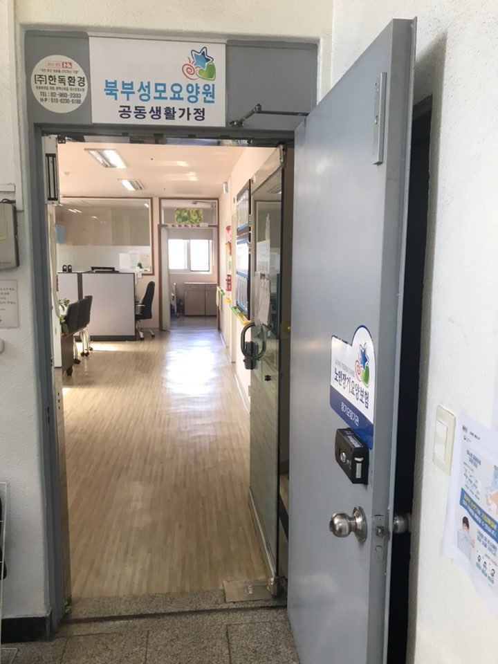 북부성모요양원 이미지 5