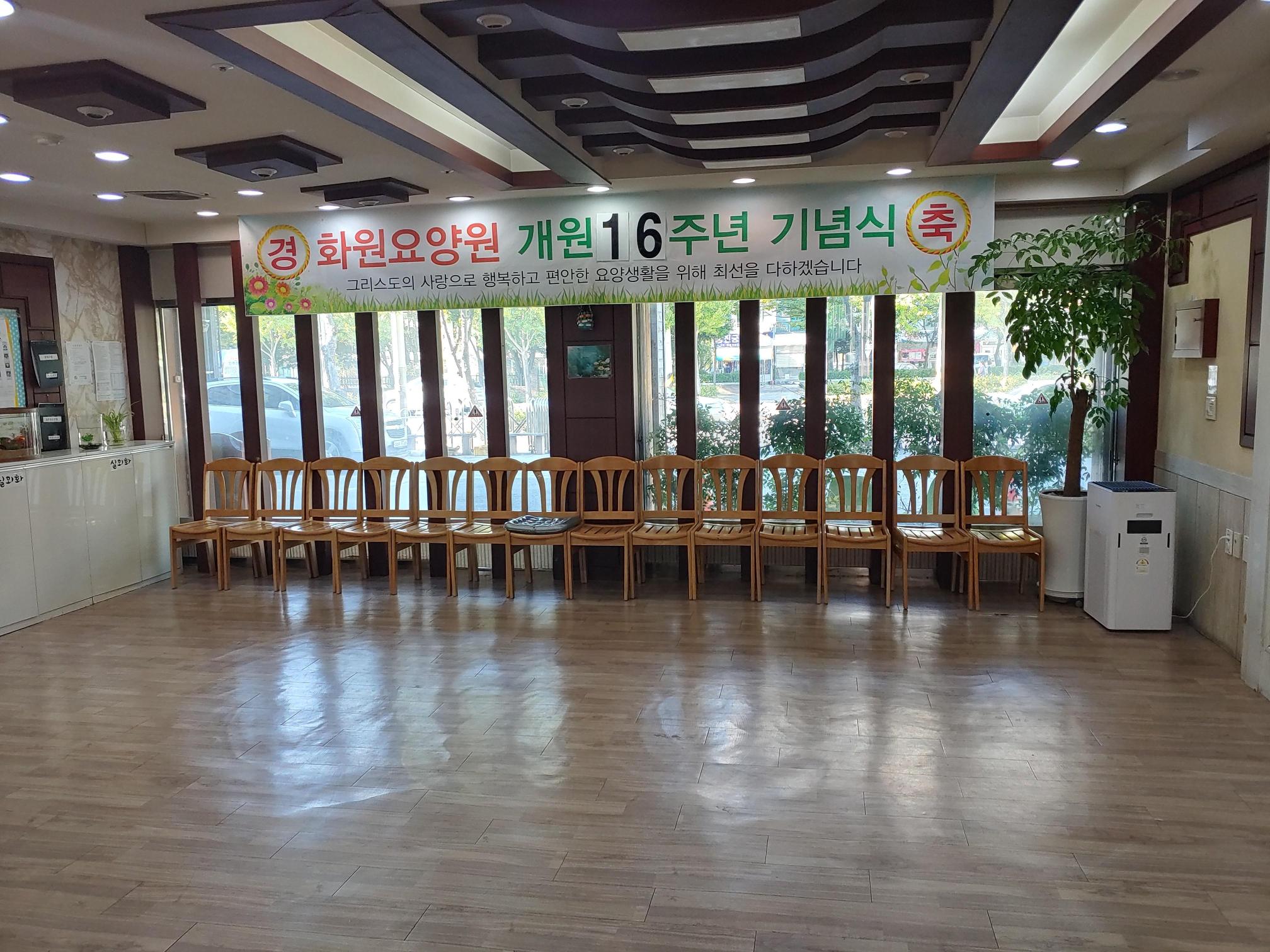 화원요양원 이미지 9