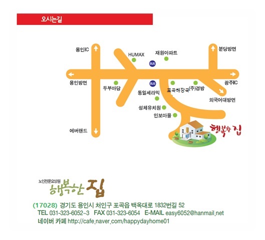 행복한 집 이미지 2
