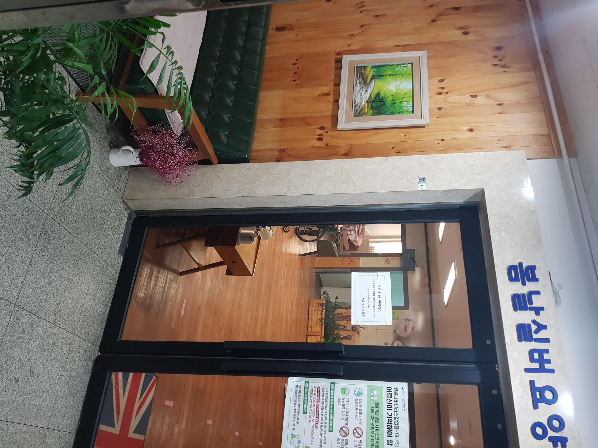 봄날실버요양원 이미지 6