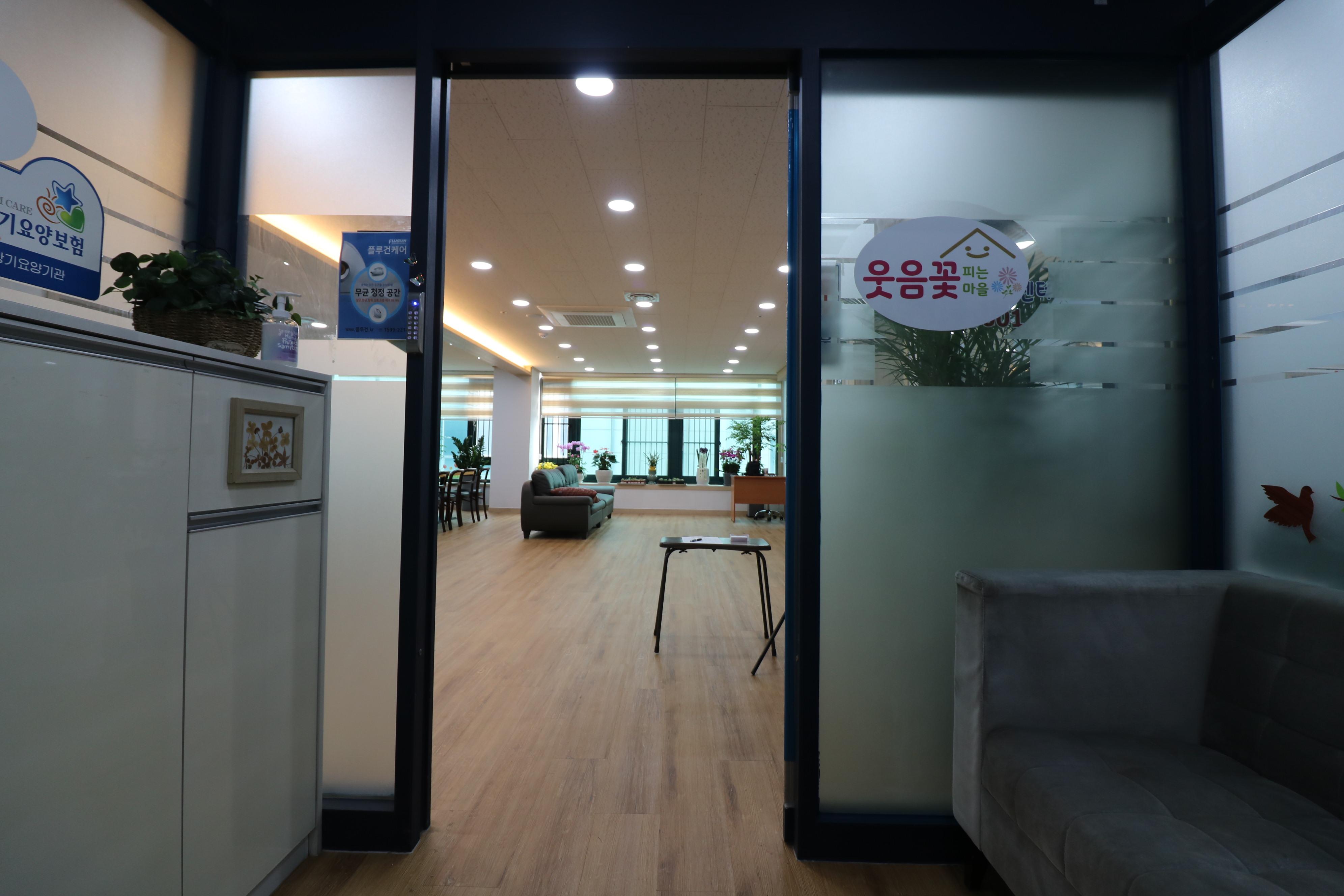 웃음꽃피는마을 요양원 이미지 10