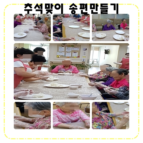 청주늘푸른요양원 이미지 19