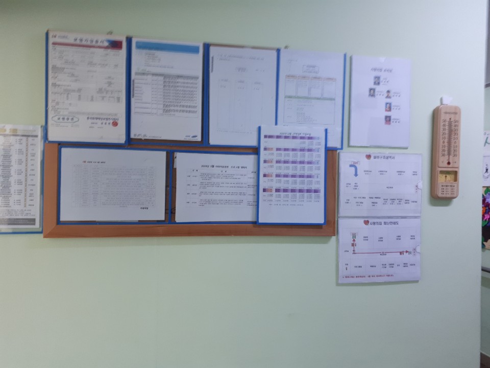 사랑의집 이미지 3