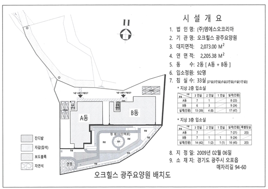 오크힐스 광주요양원 이미지 2