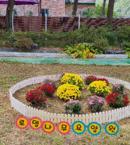 로뎀나무요양원 이미지 2