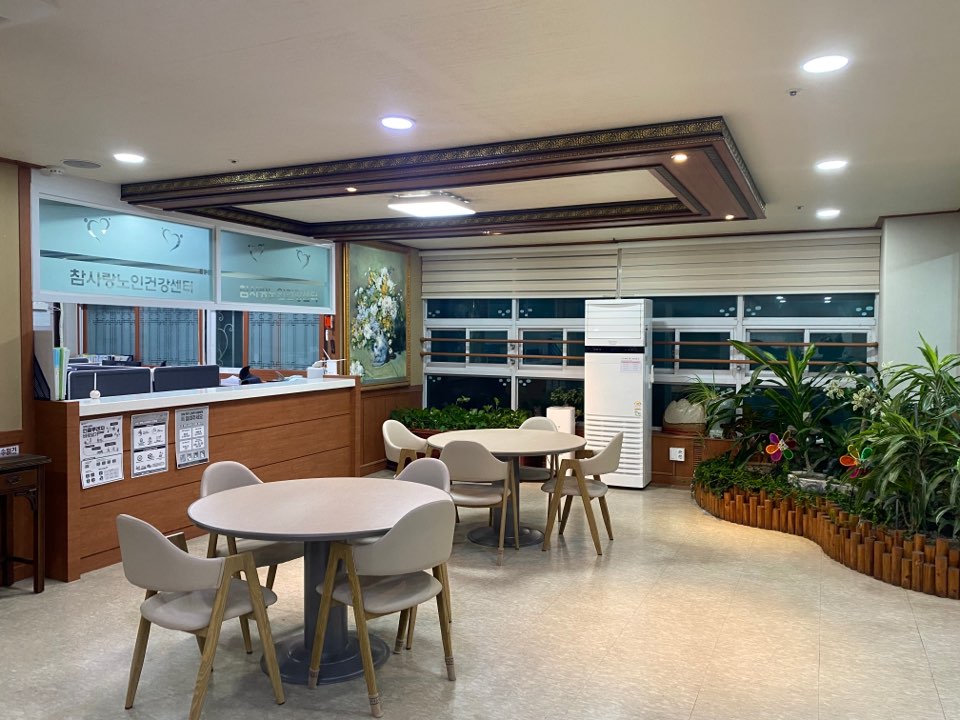 참사랑노인건강센터 이미지 19