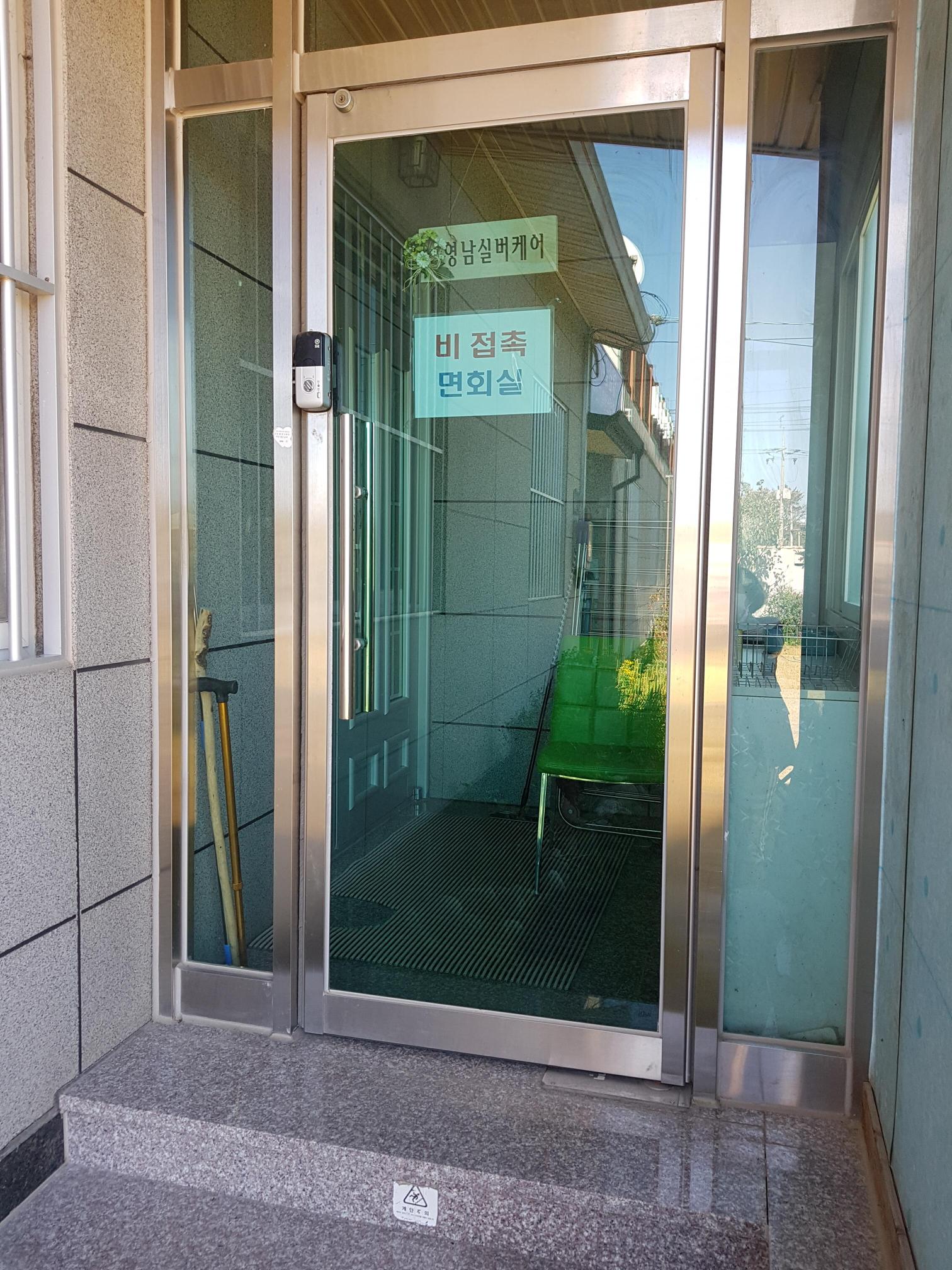 영남실버케어 이미지 3