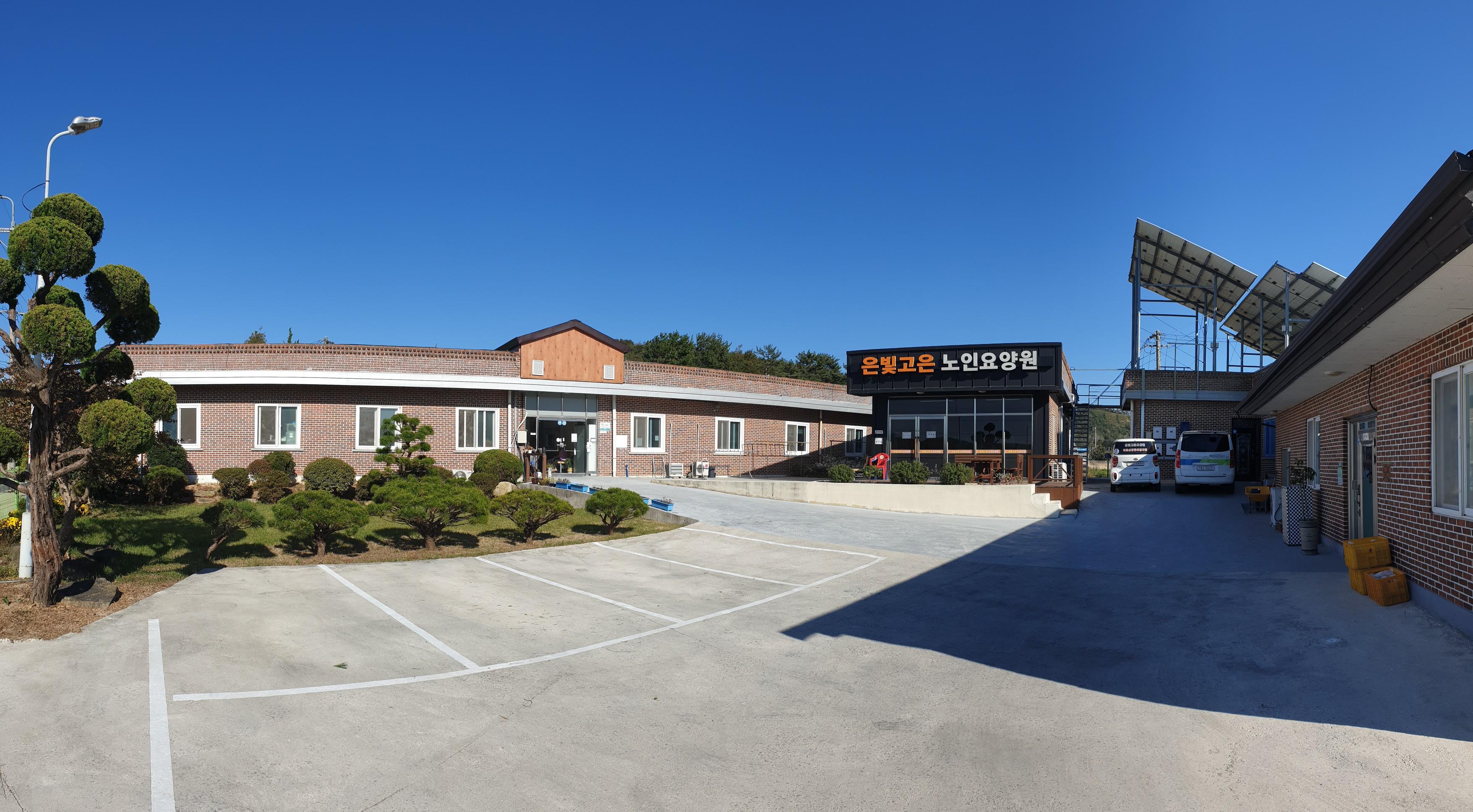 은빛고은요양원