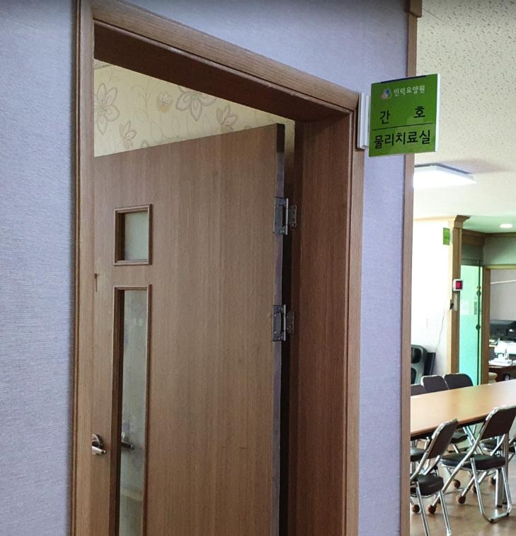 인덕요양원 이미지 9