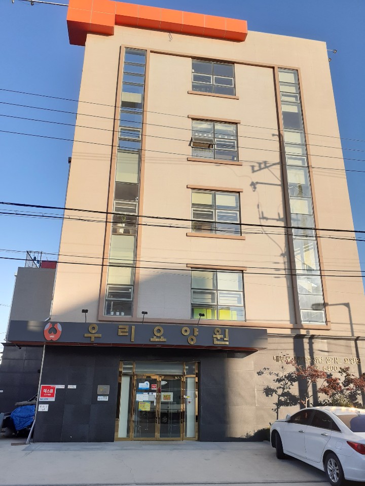 우리요양원 이미지 6