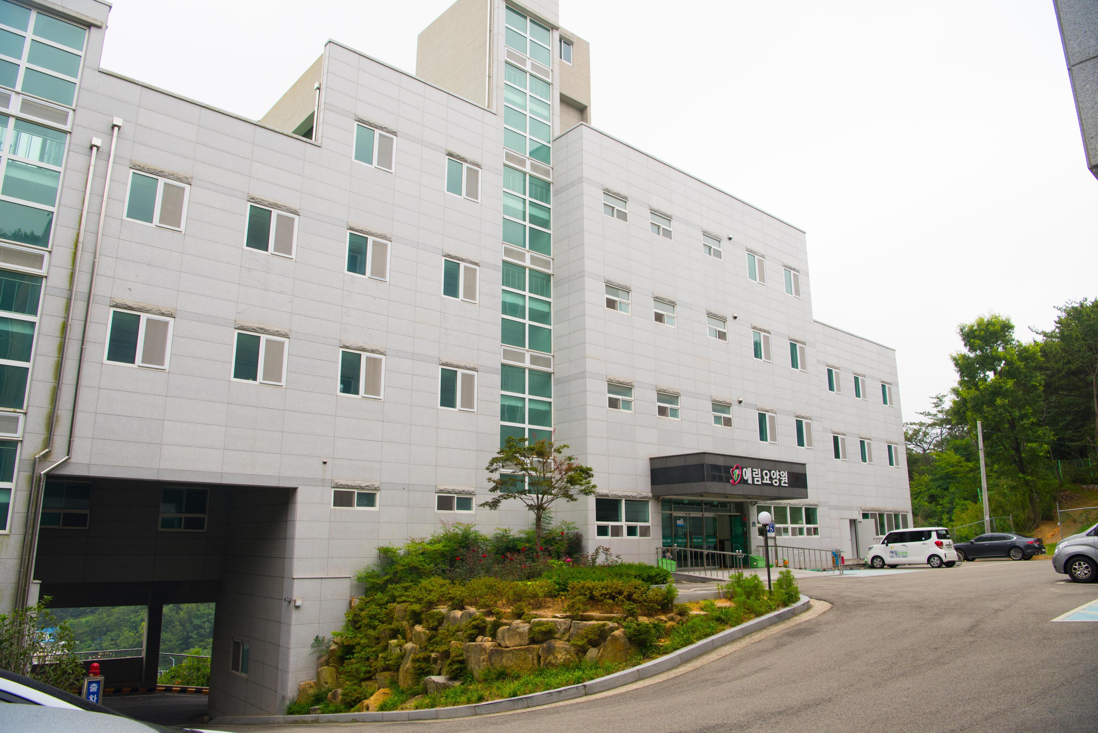 애림요양원 이미지 3