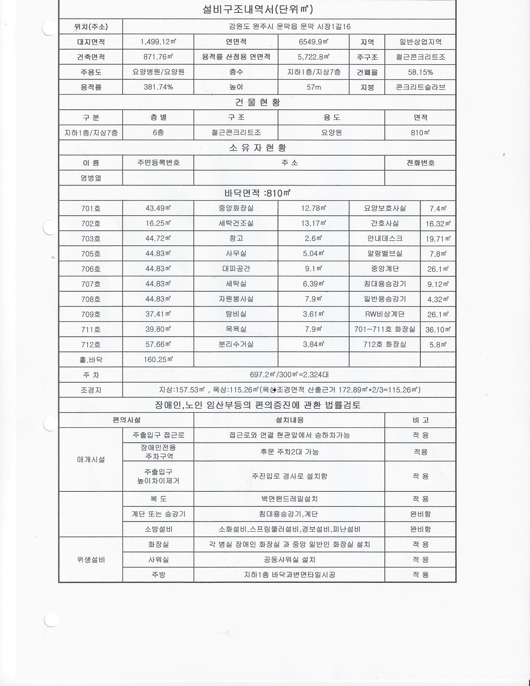 문막요양원 이미지 3
