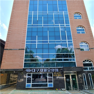 대구재활요양원 이미지 3