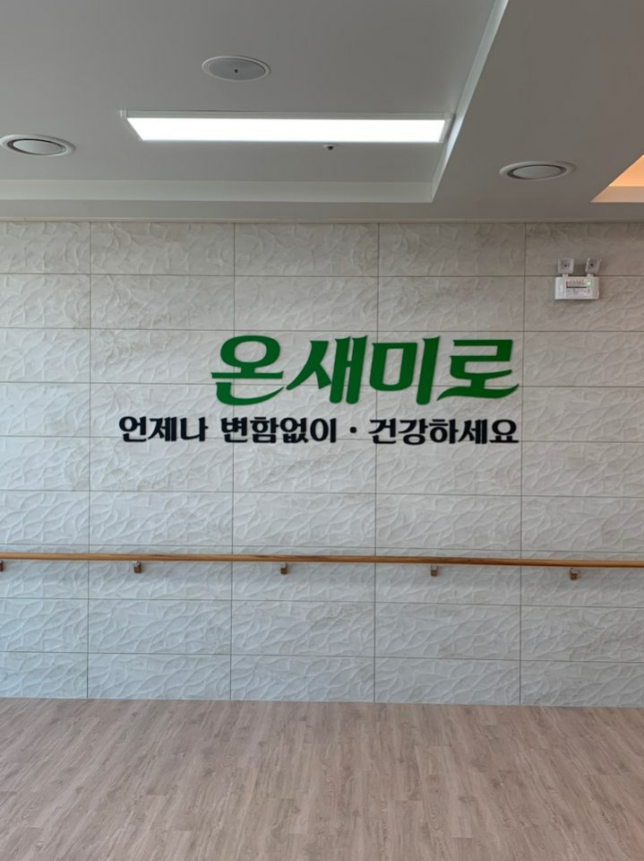 행복한실버타운 이미지 7