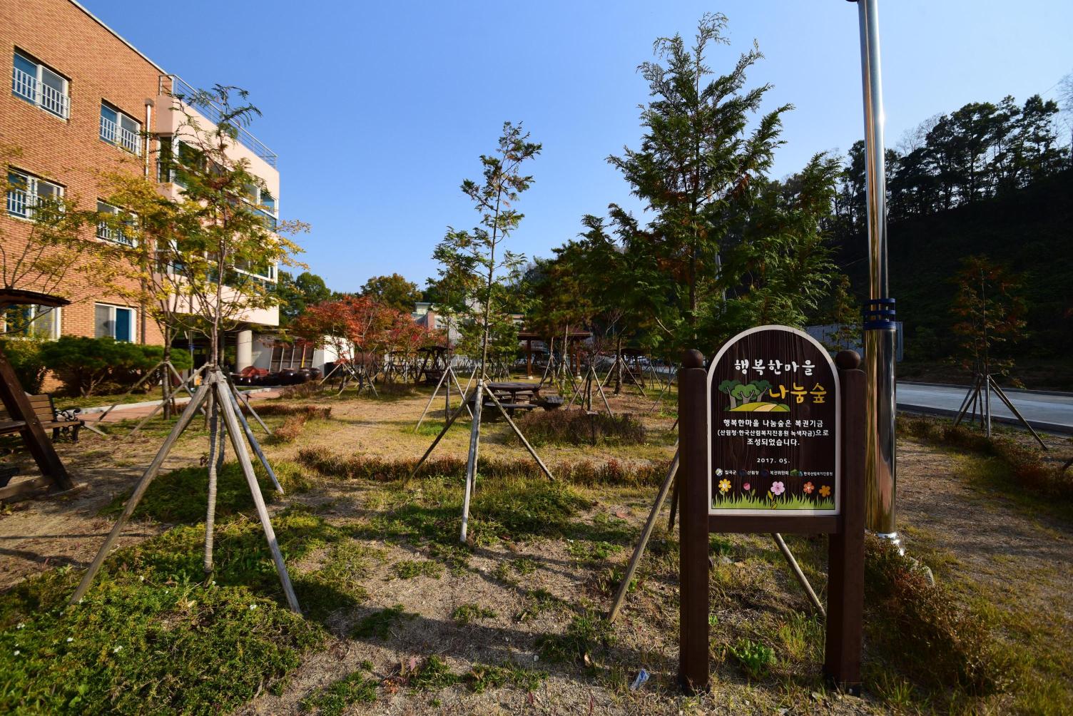 행복한마을 이미지 2