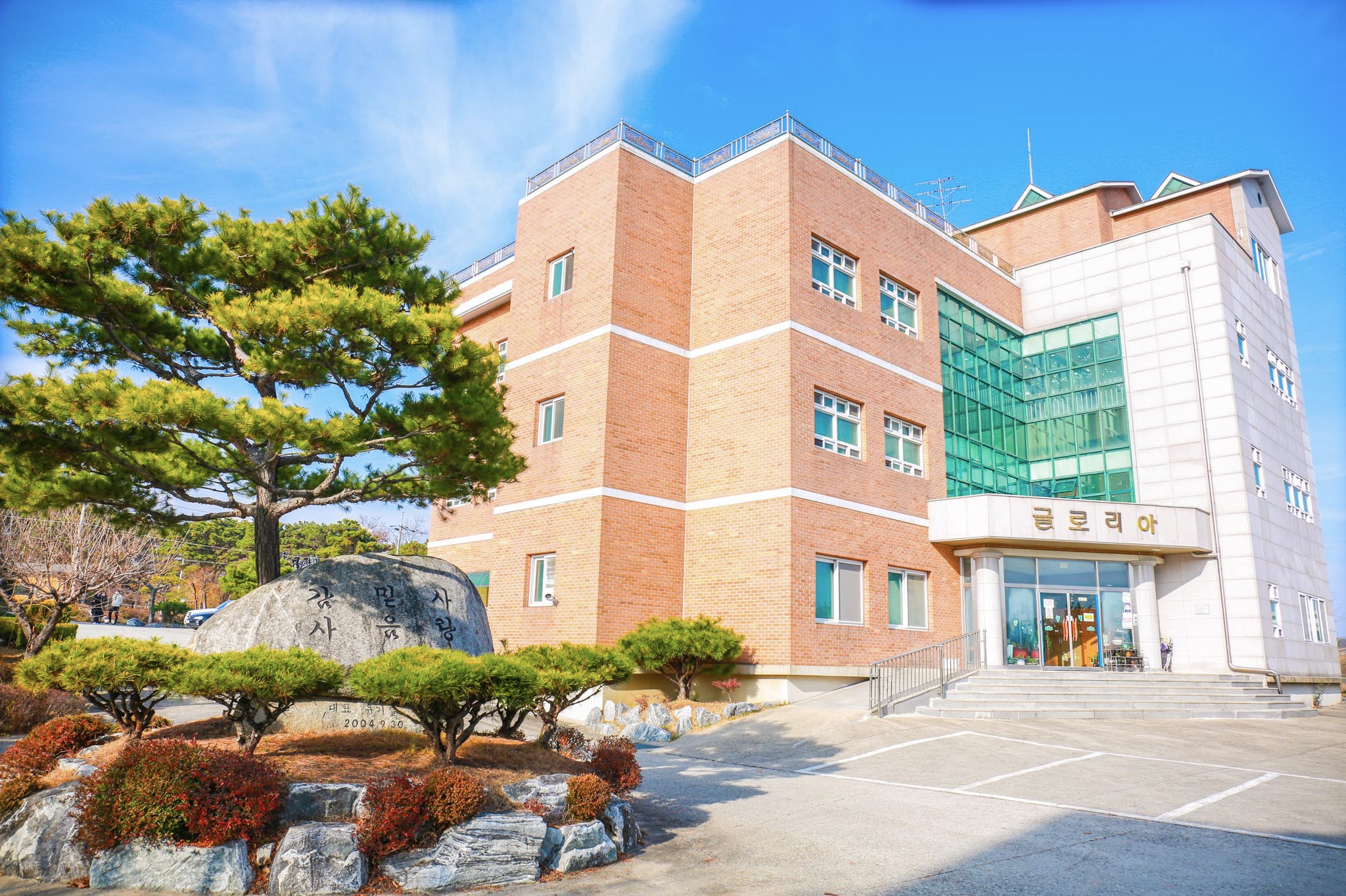 늘푸른요양원 이미지 4