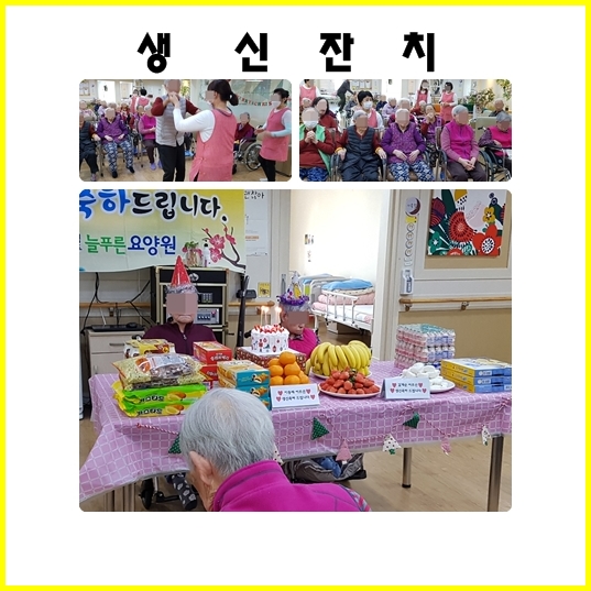 청주늘푸른요양원 이미지 17