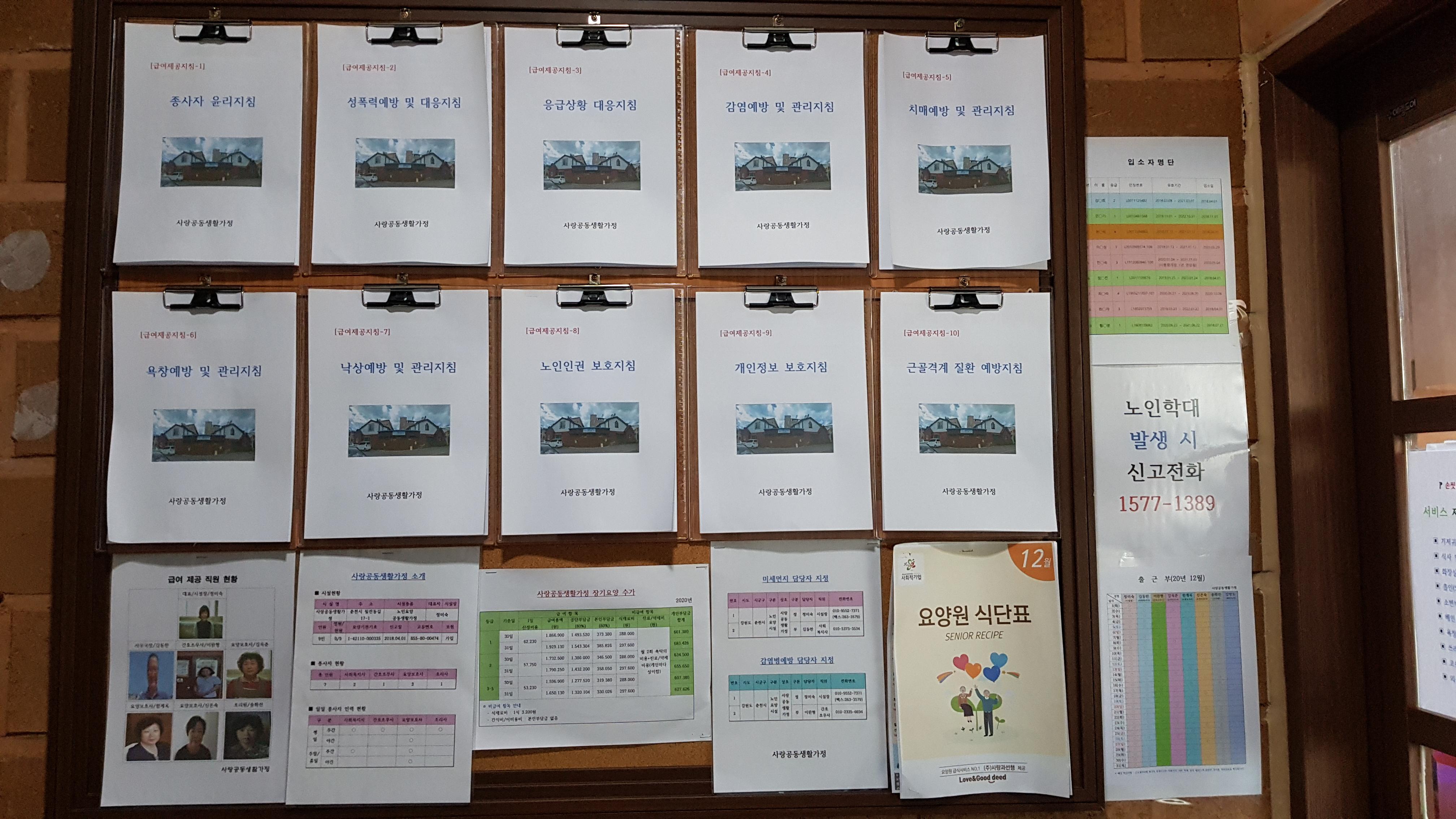 사랑공동생활가정 이미지 47