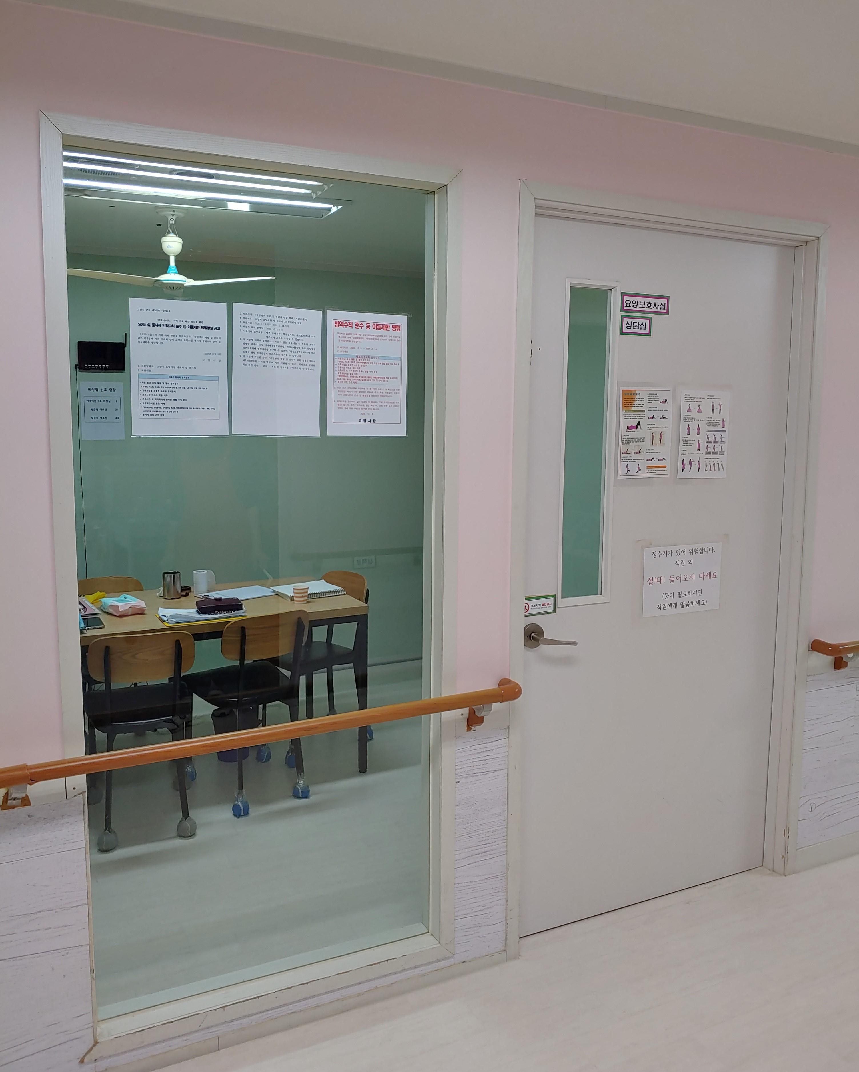 중산요양원 이미지 5