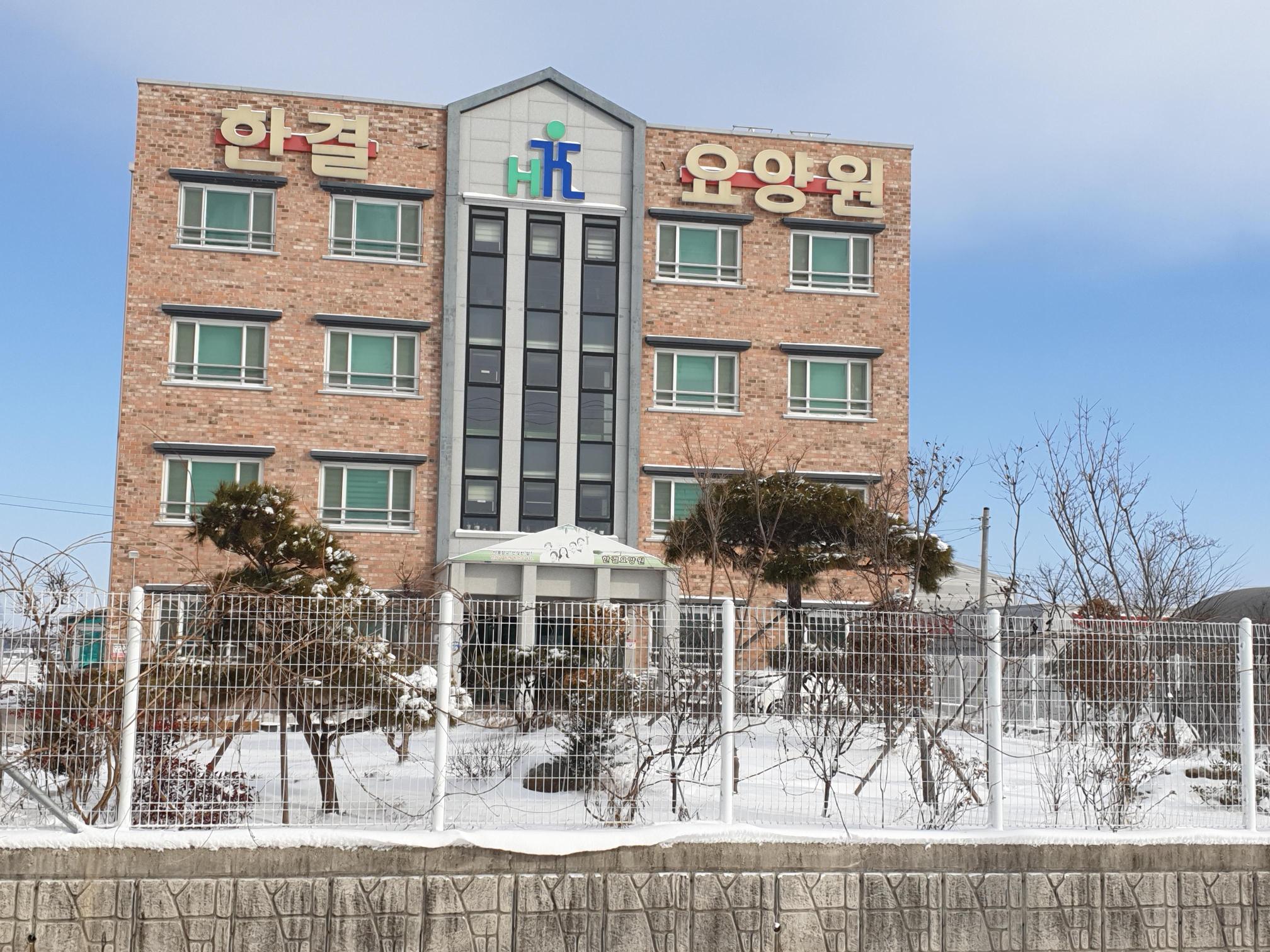 한결요양원 이미지 11