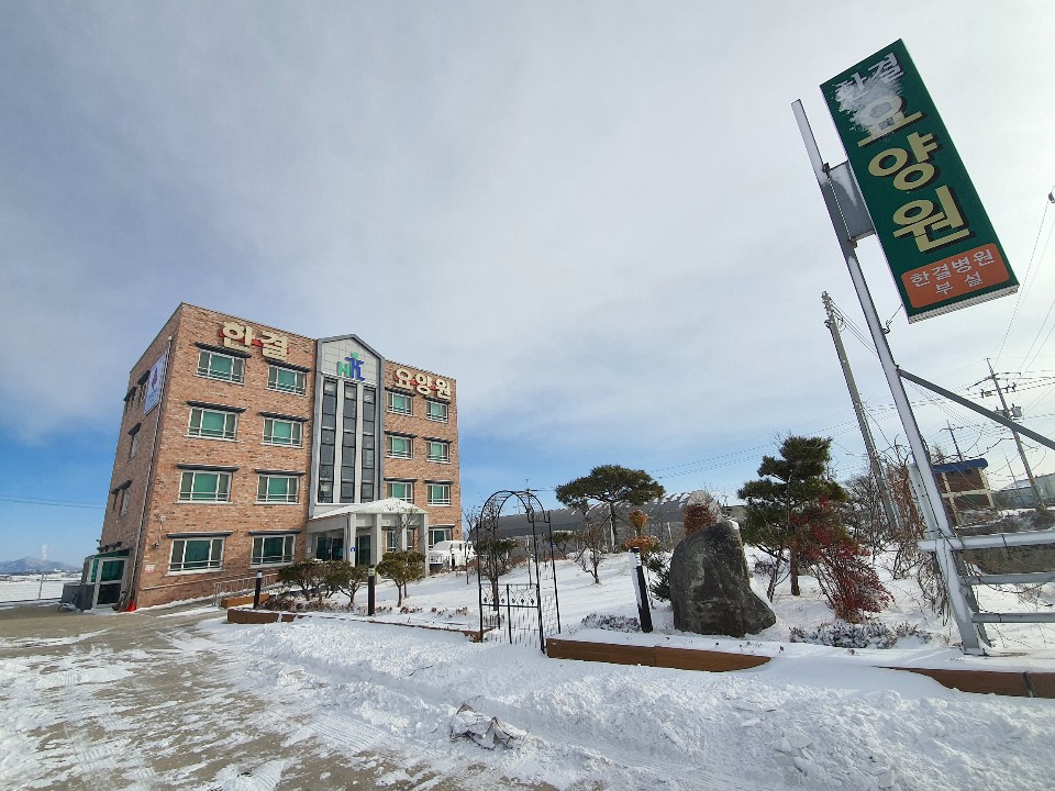 한결요양원 이미지 10