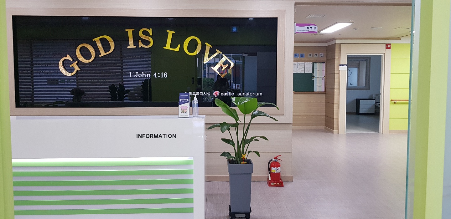 김천효캐슬요양원 이미지 17