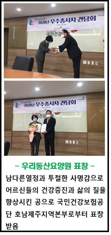 우리동산요양원 이미지 23