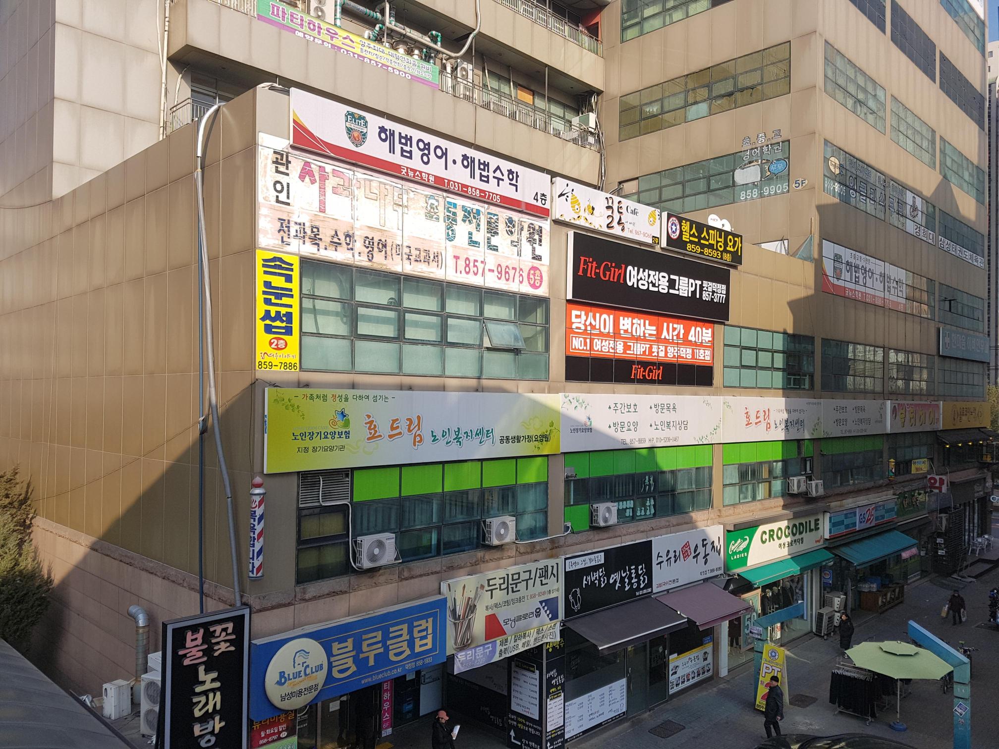 효드림노인복지센터