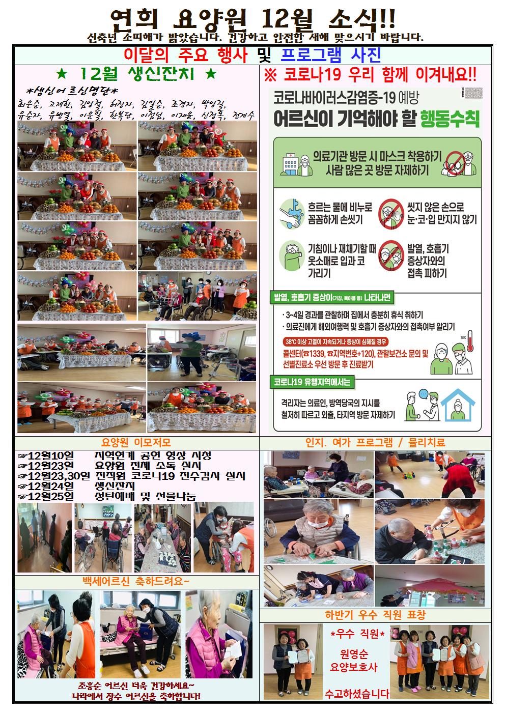 연희요양원 이미지 2