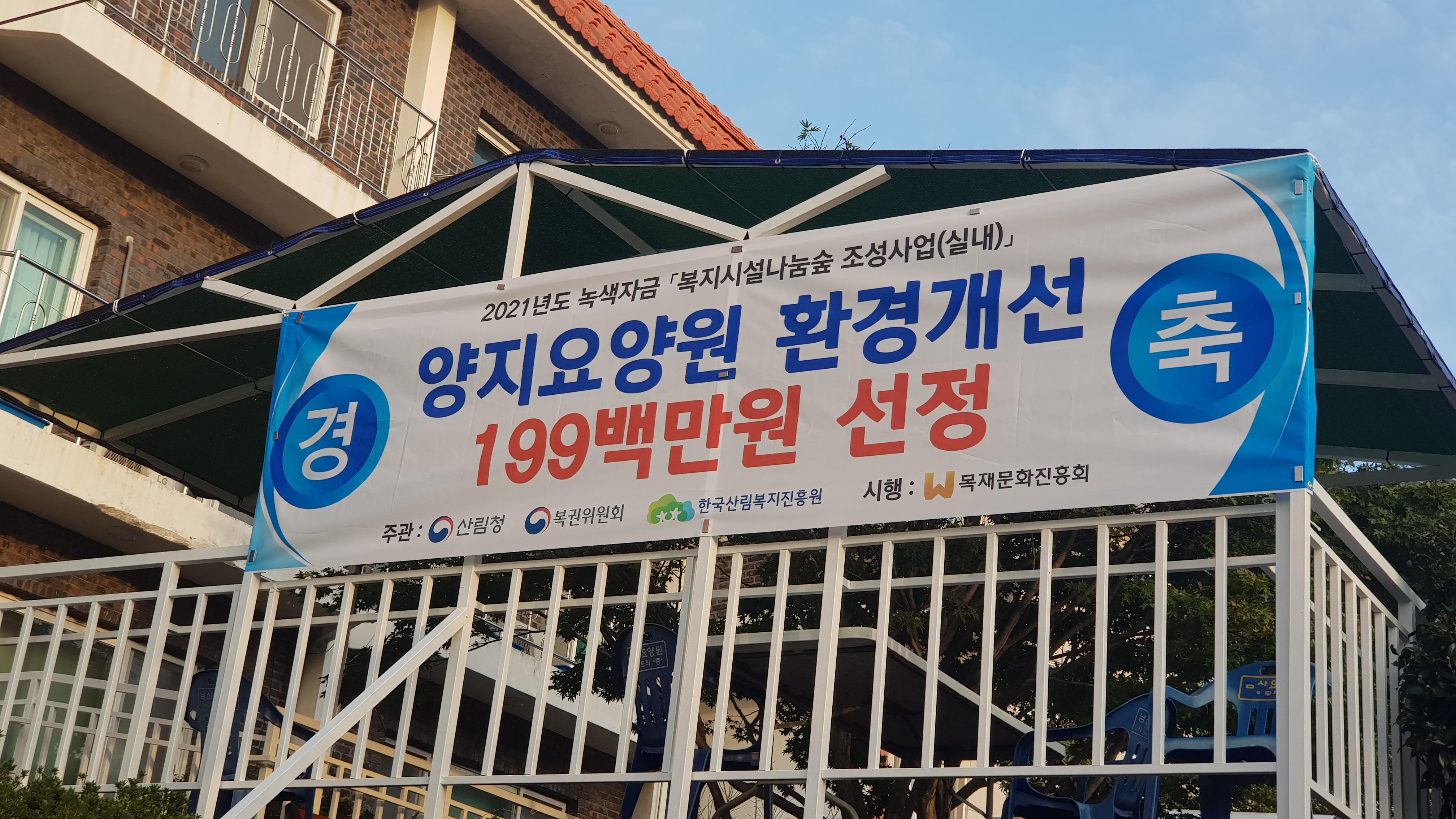 양지요양원 이미지 15