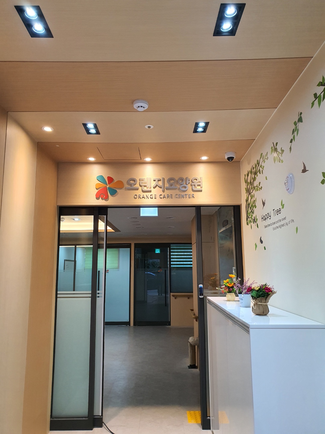 오렌지요양원 이미지 5