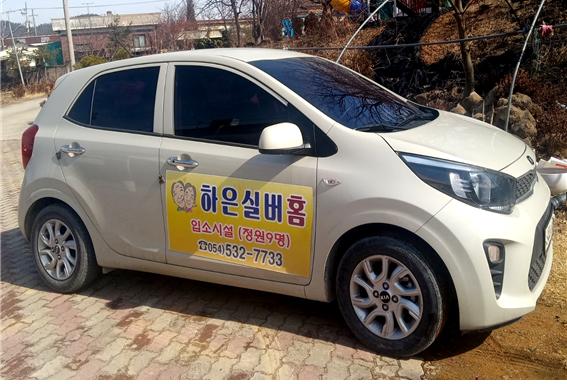 하은실버홈 이미지 3