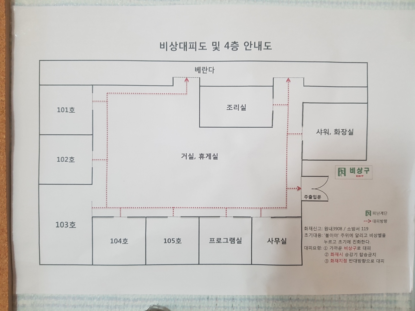 꿈에그린요양원1 이미지 21