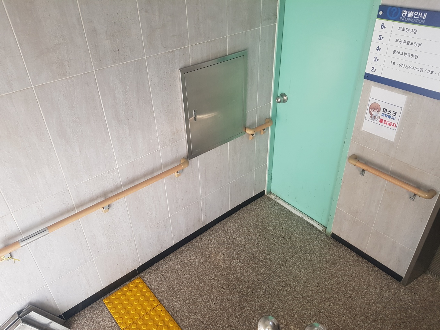 꿈에그린요양원1 이미지 28