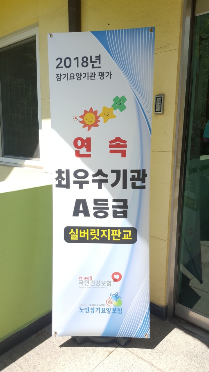 실버릿지판교 이미지 9