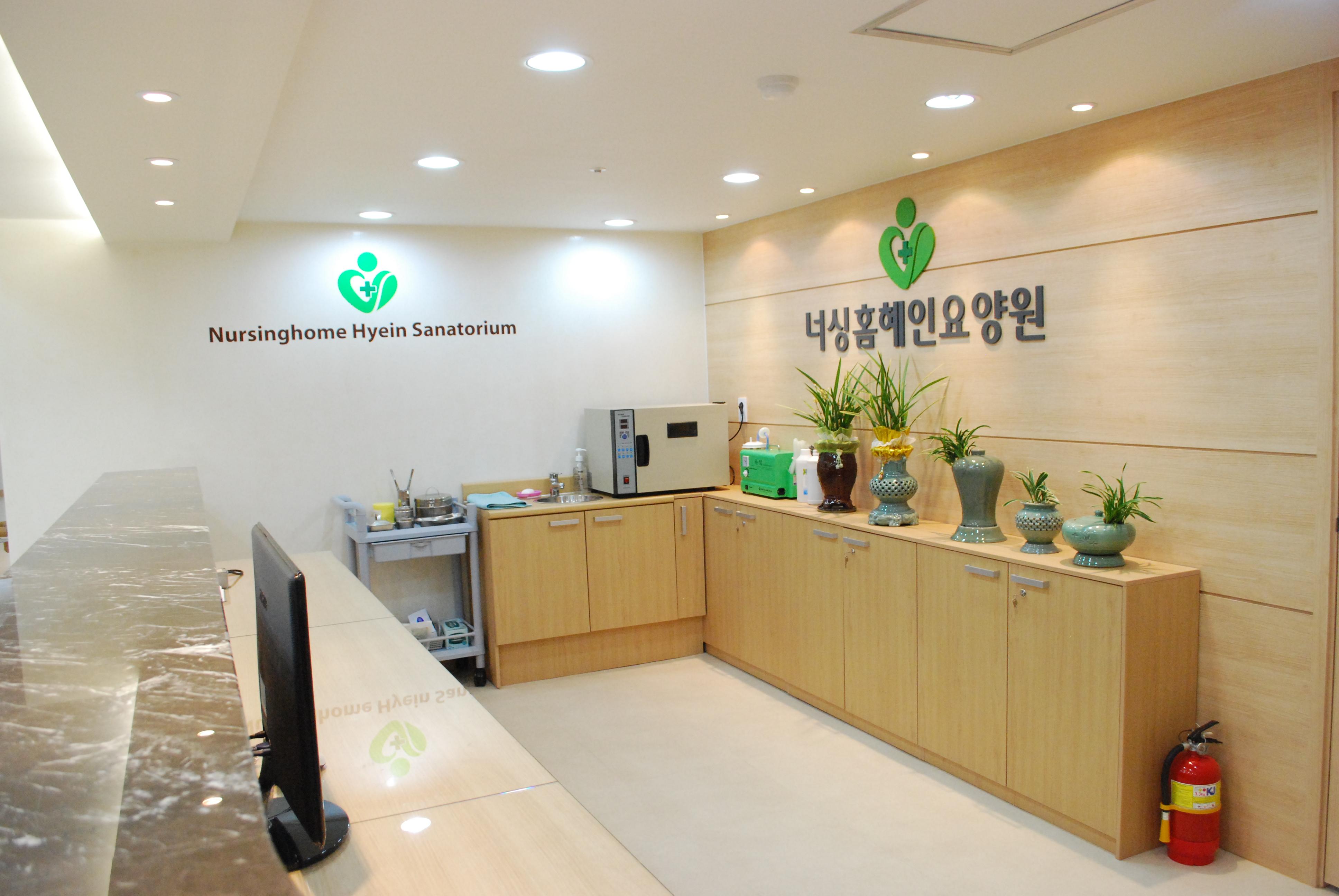 너싱홈혜인요양원 이미지 8