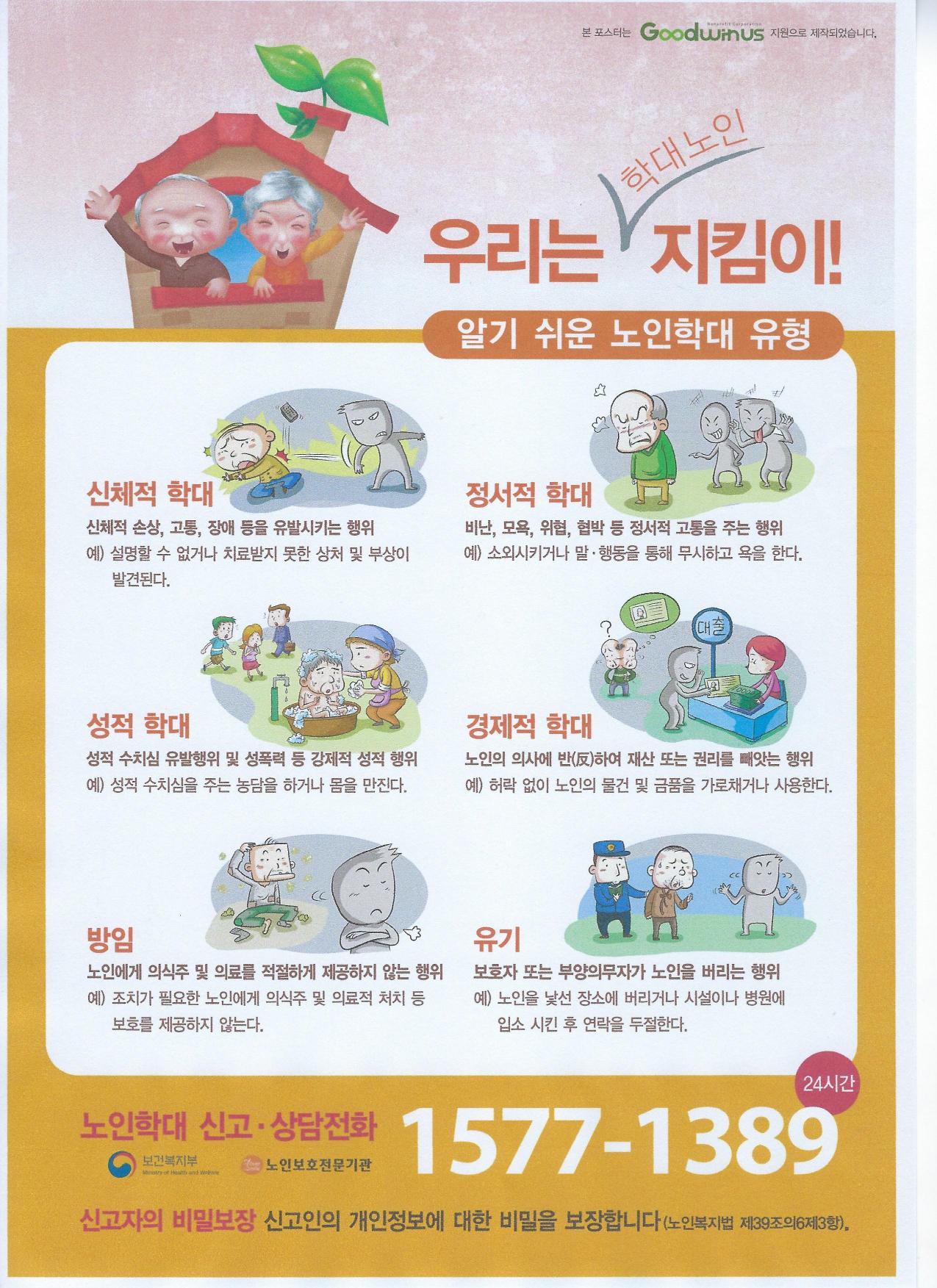 벧엘의집요양원 이미지 6