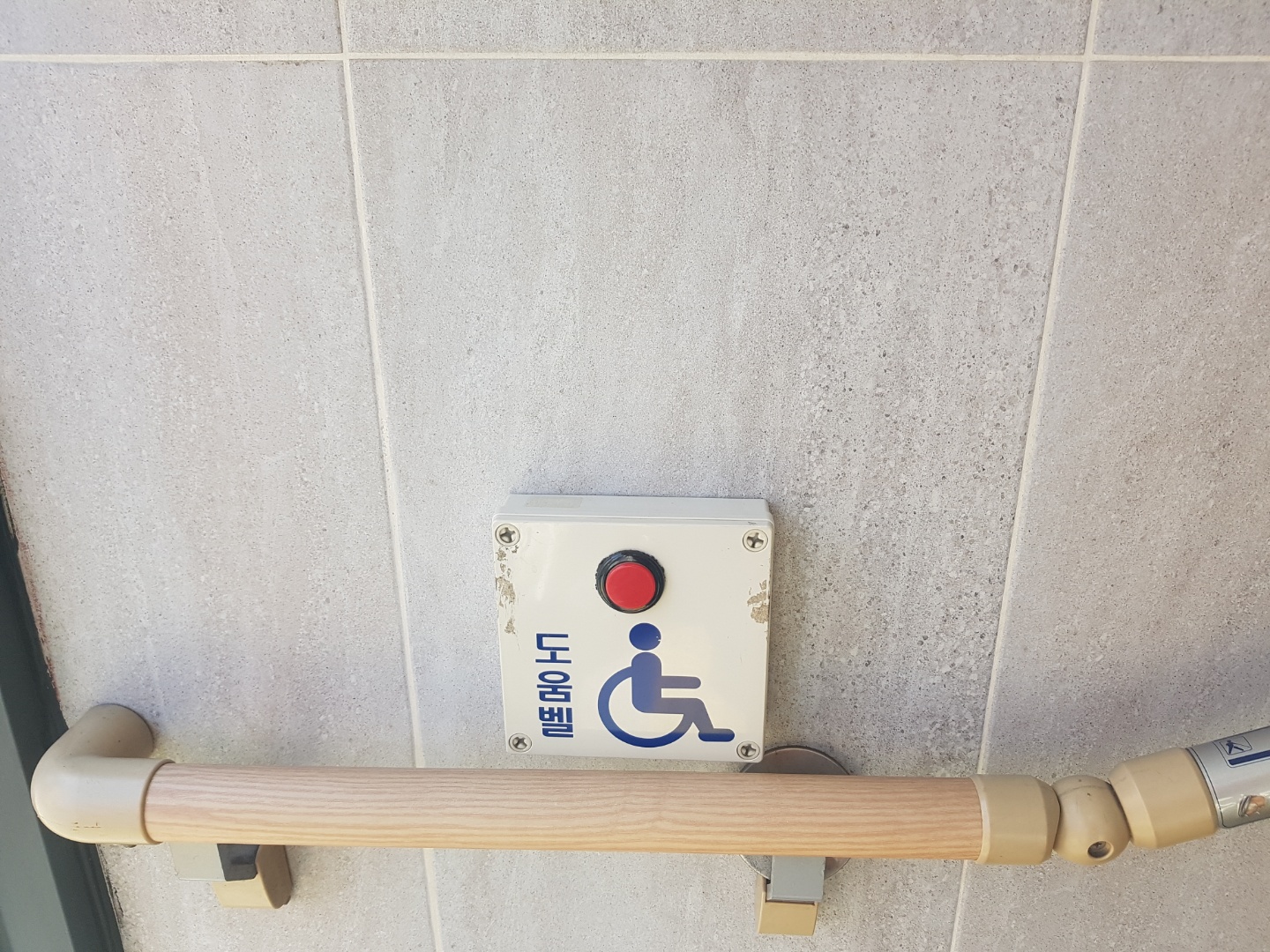 꿈에그린요양원1 이미지 30