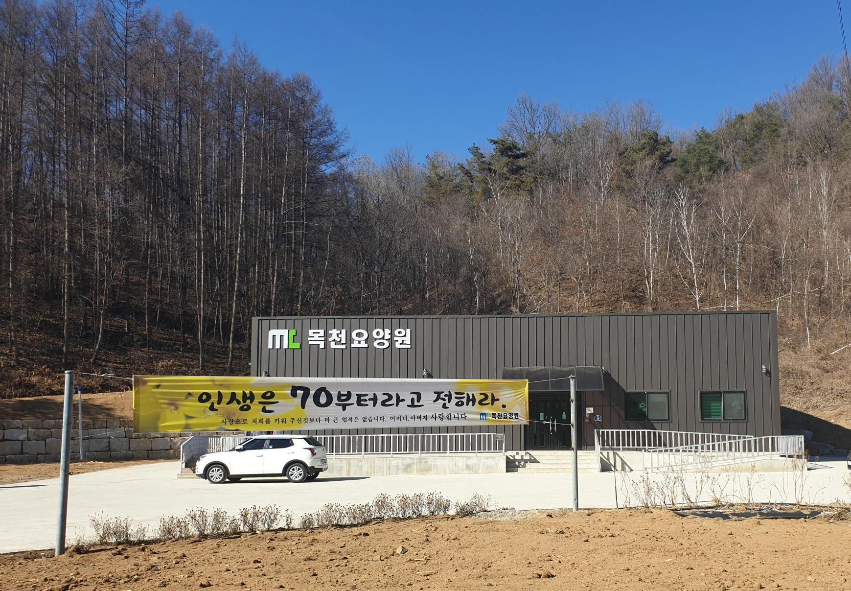 목천요양원 이미지 27