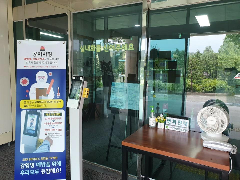 성예전문요양원 이미지 28