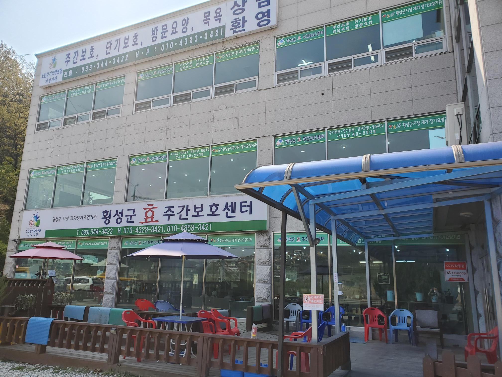 횡성효요양원 이미지 3