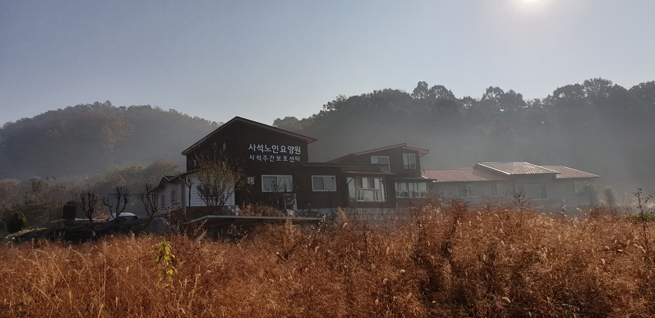 사석노인요양원 이미지 3