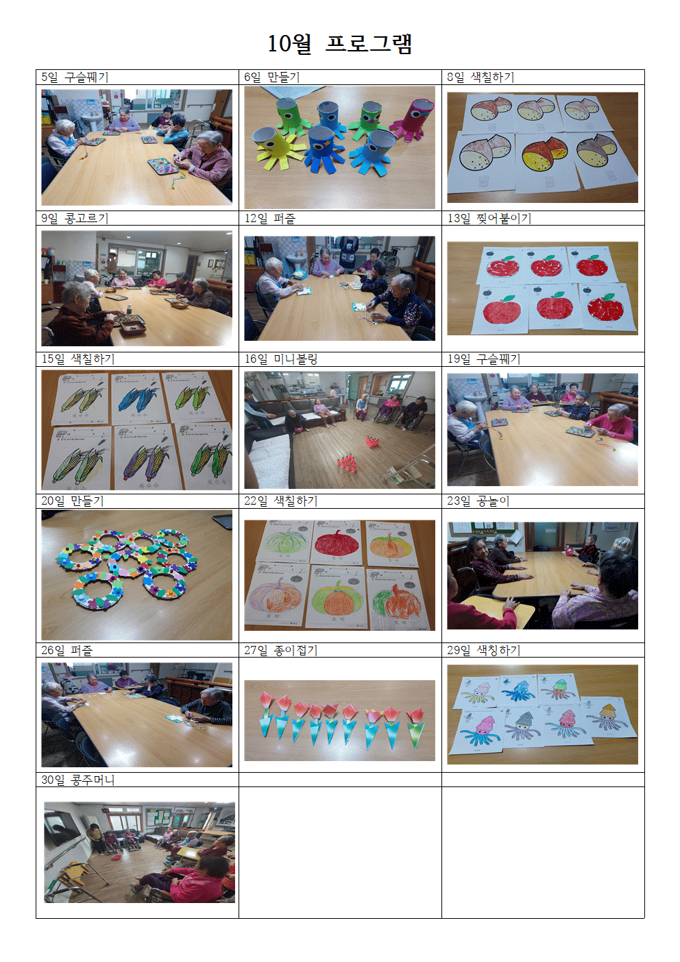 함평원광요양원 이미지 25