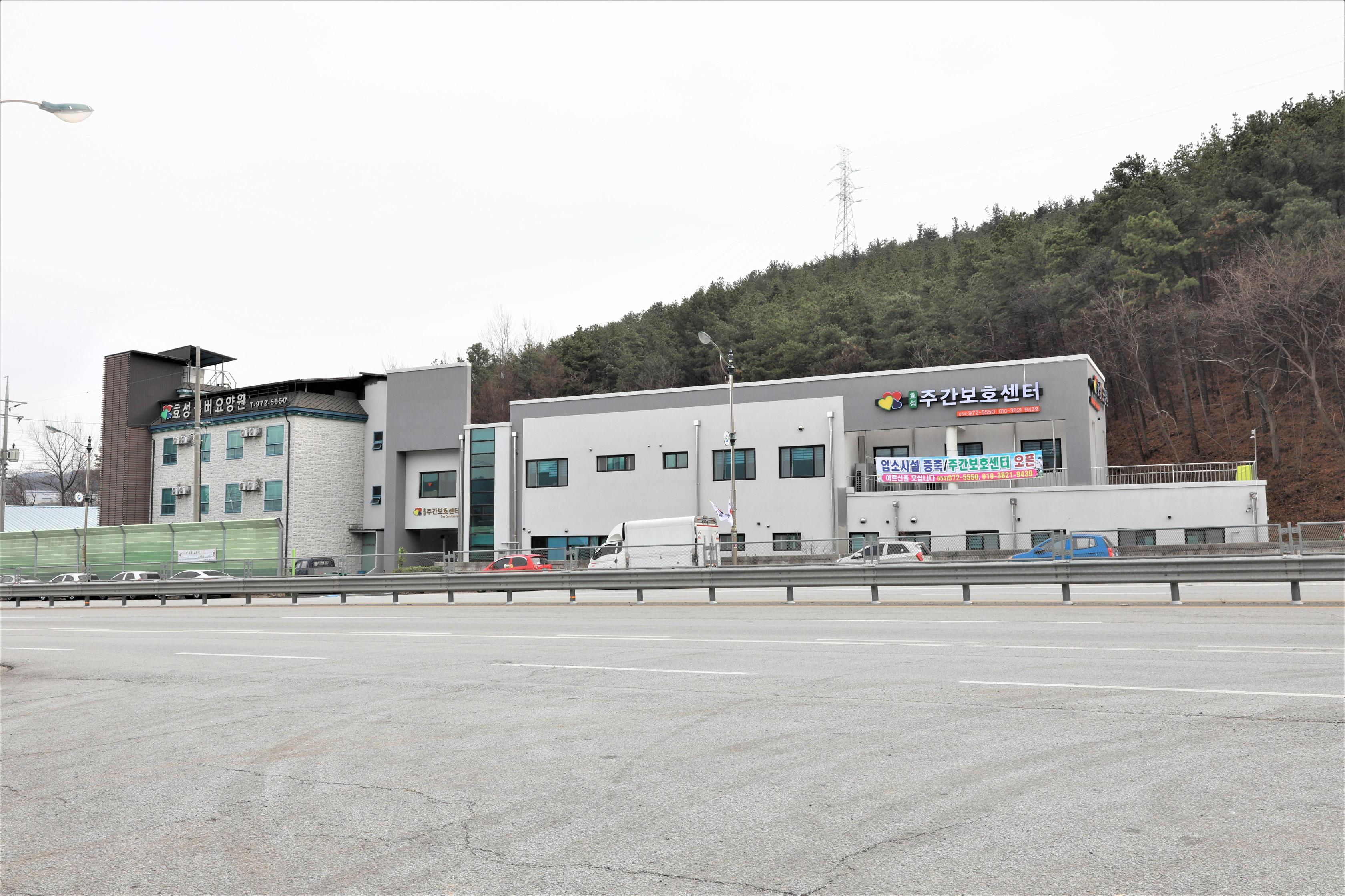 효성실버요양원 이미지 3